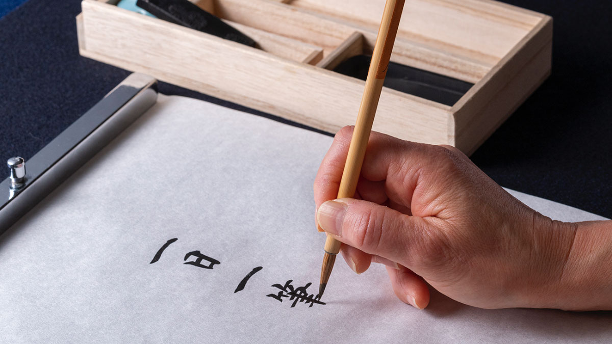 熊野筆セレクトショップの「一日一筆箱」。