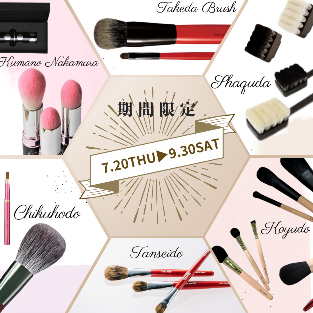 熊野化粧筆広島・熊野筆　メイクアップブラシセット  世界に誇る熊野の化粧筆メーカーの商品